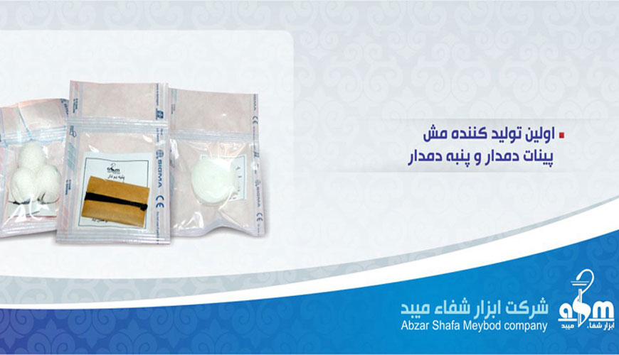 شرکت ابزار شفاء میبد