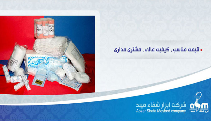 شرکت ابزار شفاء میبد