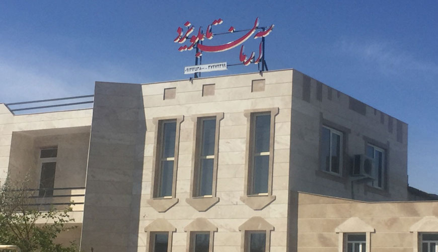 شرکت آرمان تابلو یزد