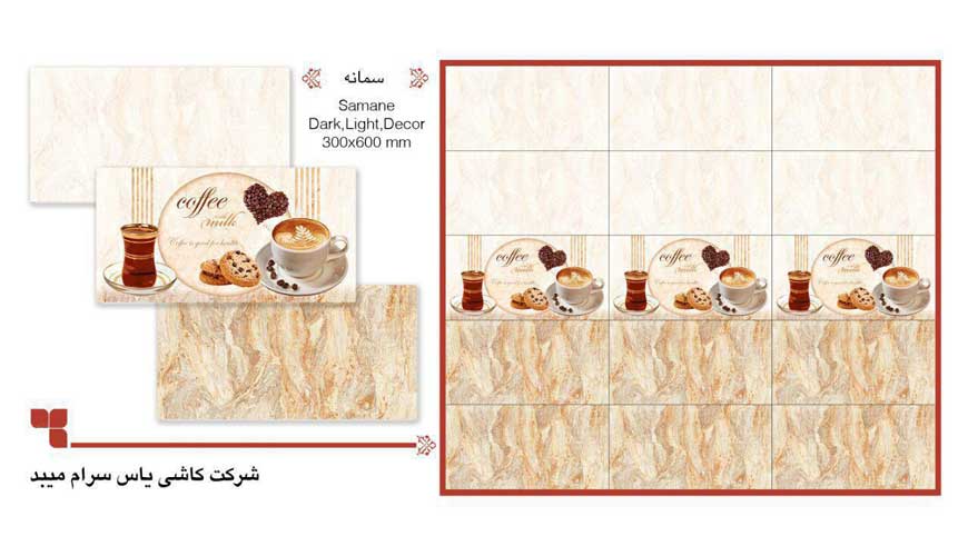 بازرگانی کاشی و سرامیک کامیار میبد
