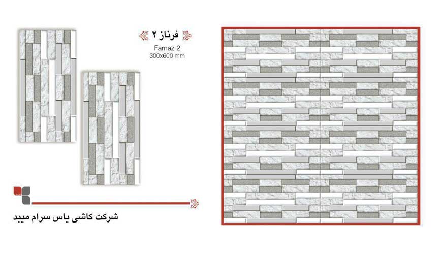 بازرگانی کاشی و سرامیک کامیار میبد