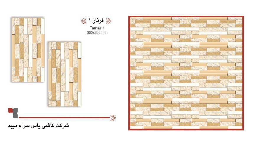 بازرگانی کاشی و سرامیک کامیار میبد