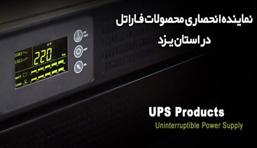 شرکت بهساز سیستم یزد