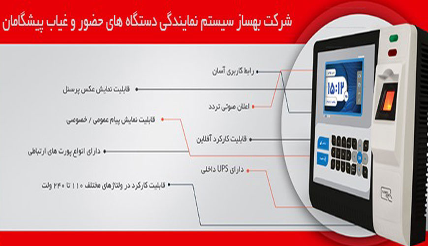 شرکت بهساز سیستم یزد