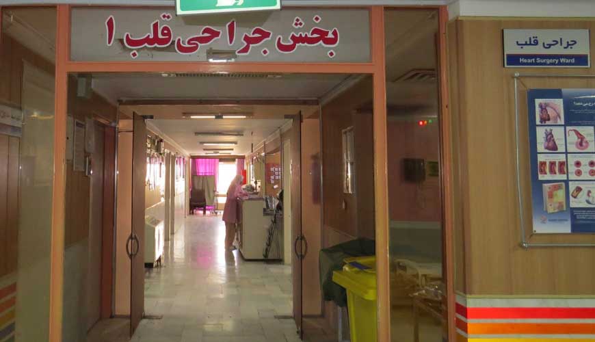 بیمارستان افشار یزد