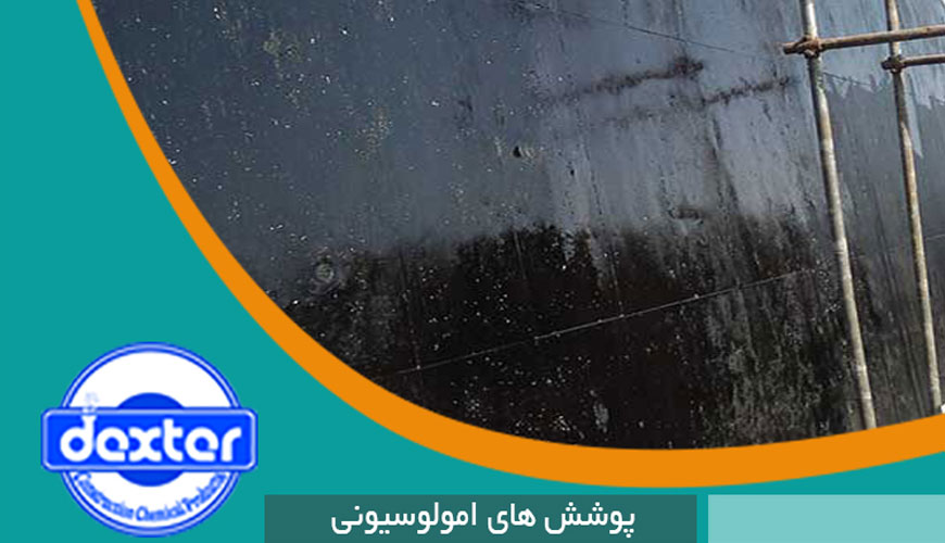 صنایع شیمی ساختمانی دکستر یزد