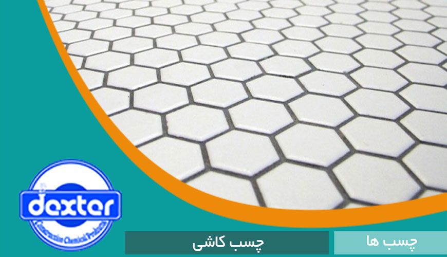 صنایع شیمی ساختمانی دکستر یزد