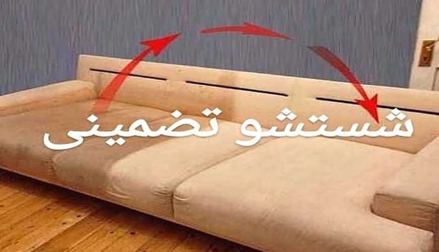 قالیشویی یک یزد