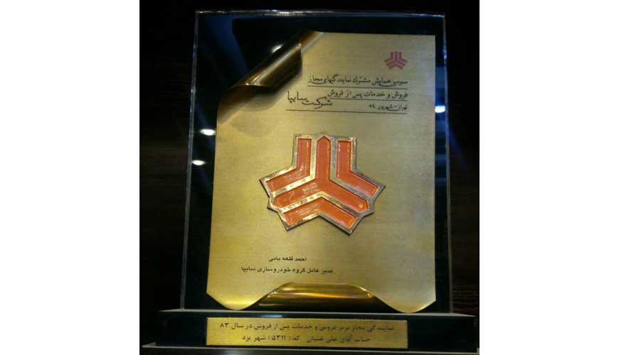سایپا غنیان یزد