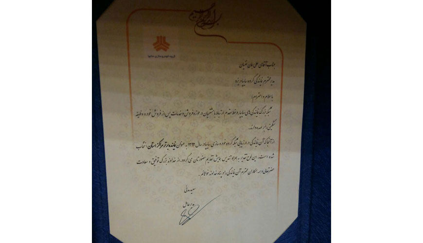 سایپا غنیان یزد