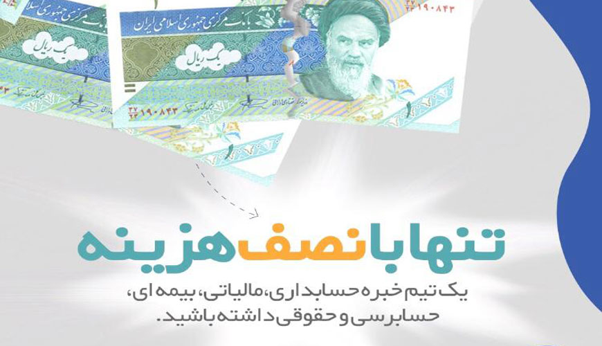 موسسه آرشین حساب امین یزد