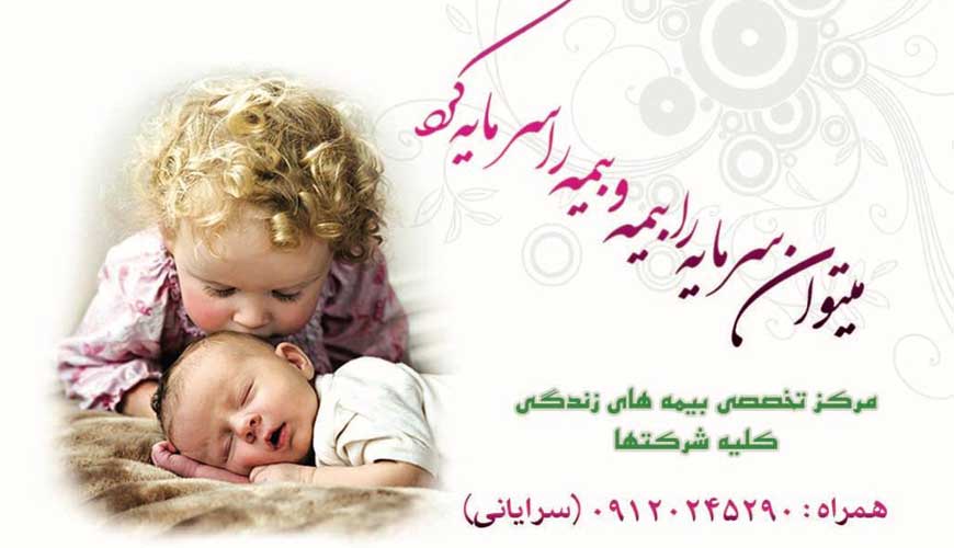 کارگزاری رسمی بیمه یزد (مینا صیاد کد 614)