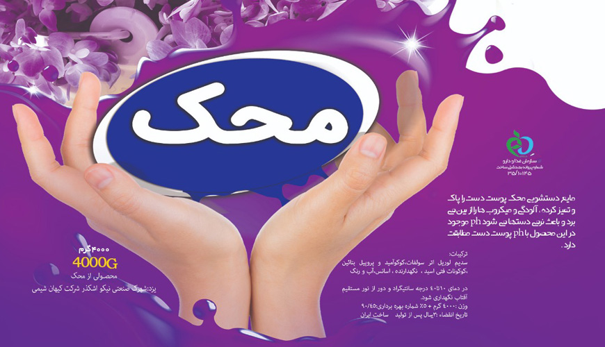 شرکت کیهان شیمی یزد