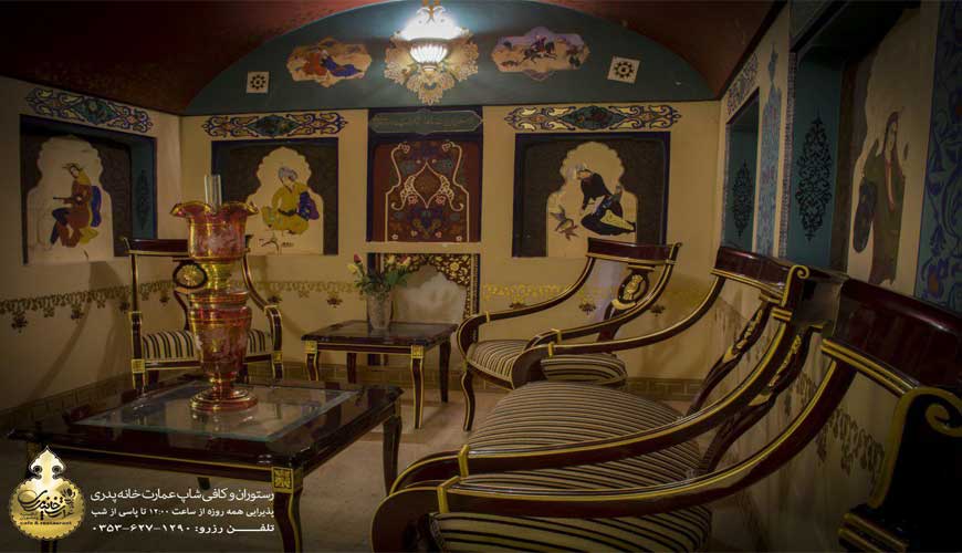 رستوران و کافی شاپ عمارت خانه پدری یزد
