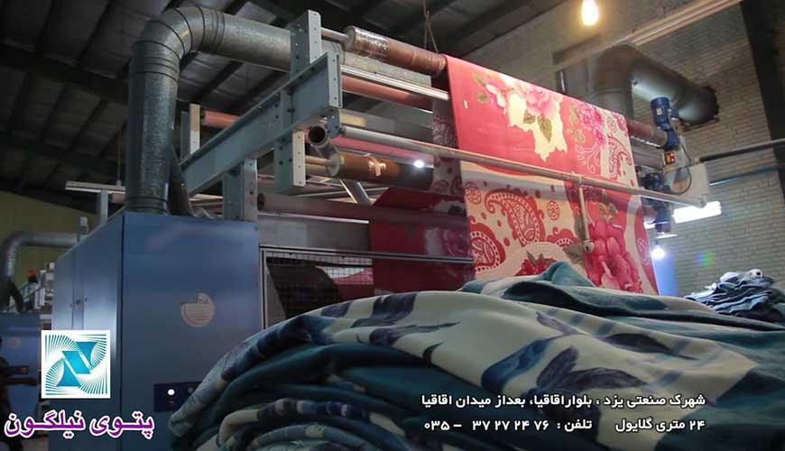 شرکت ریسندگی و بافندگی نیلگون یزد