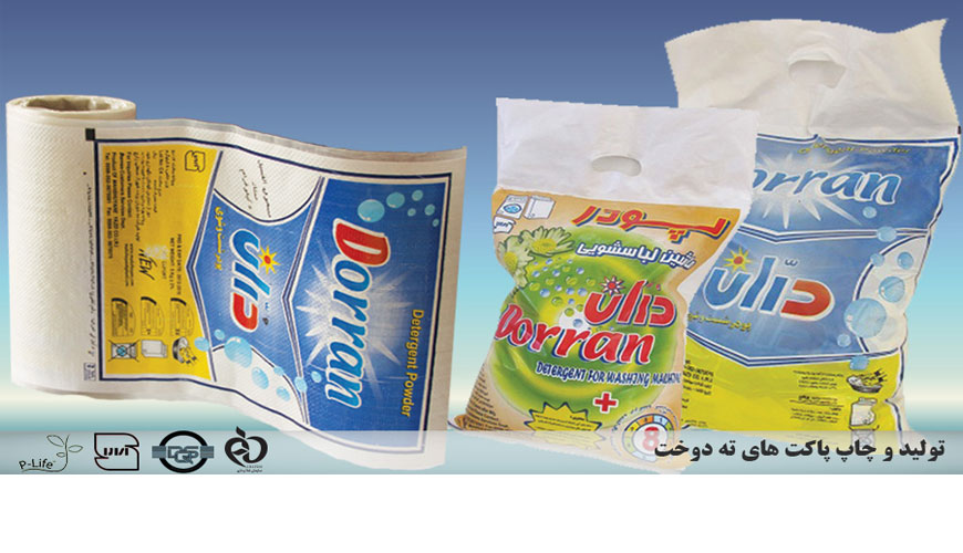 شرکت رامینا پلاستیک یزد