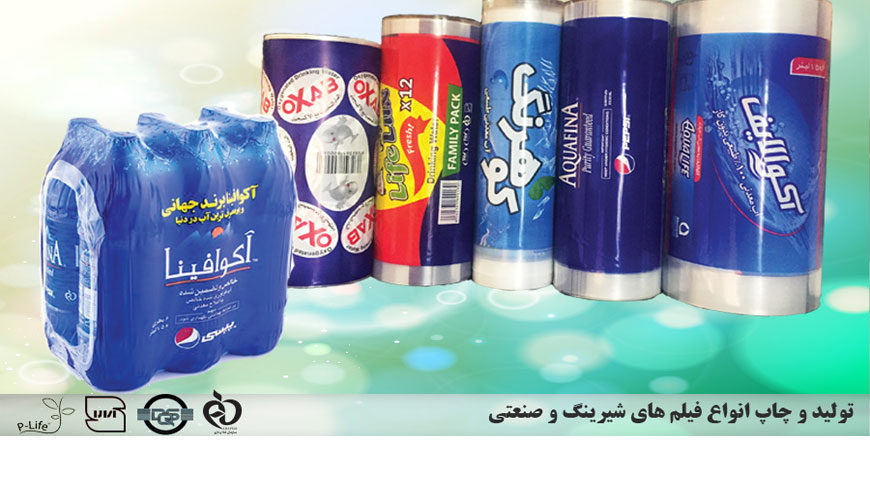 شرکت رامینا پلاستیک یزد