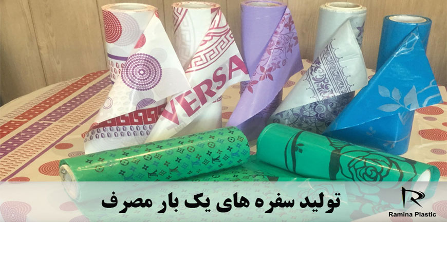 شرکت رامینا پلاستیک یزد