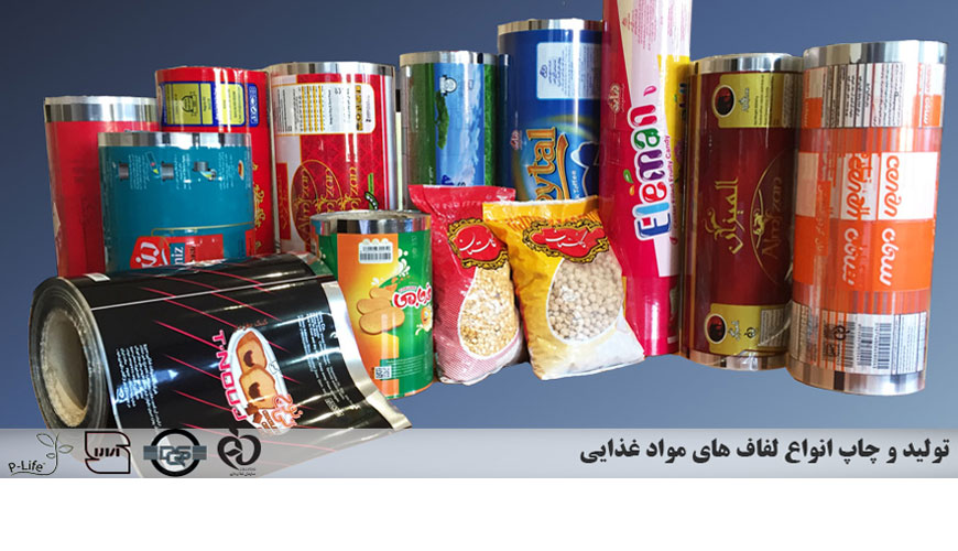 Ramina Plastic Yazd Company